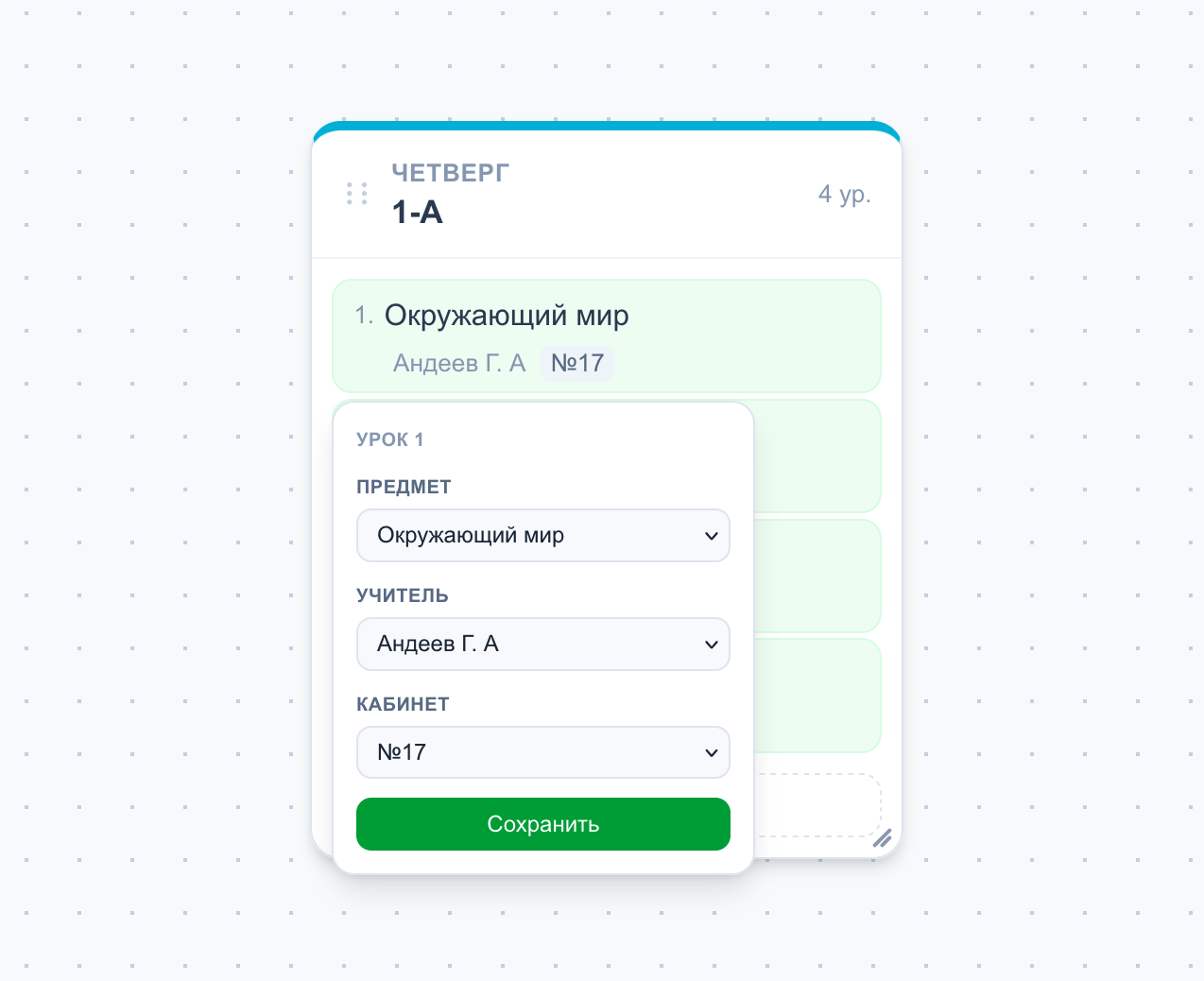 Вид модального меню редактирования блока