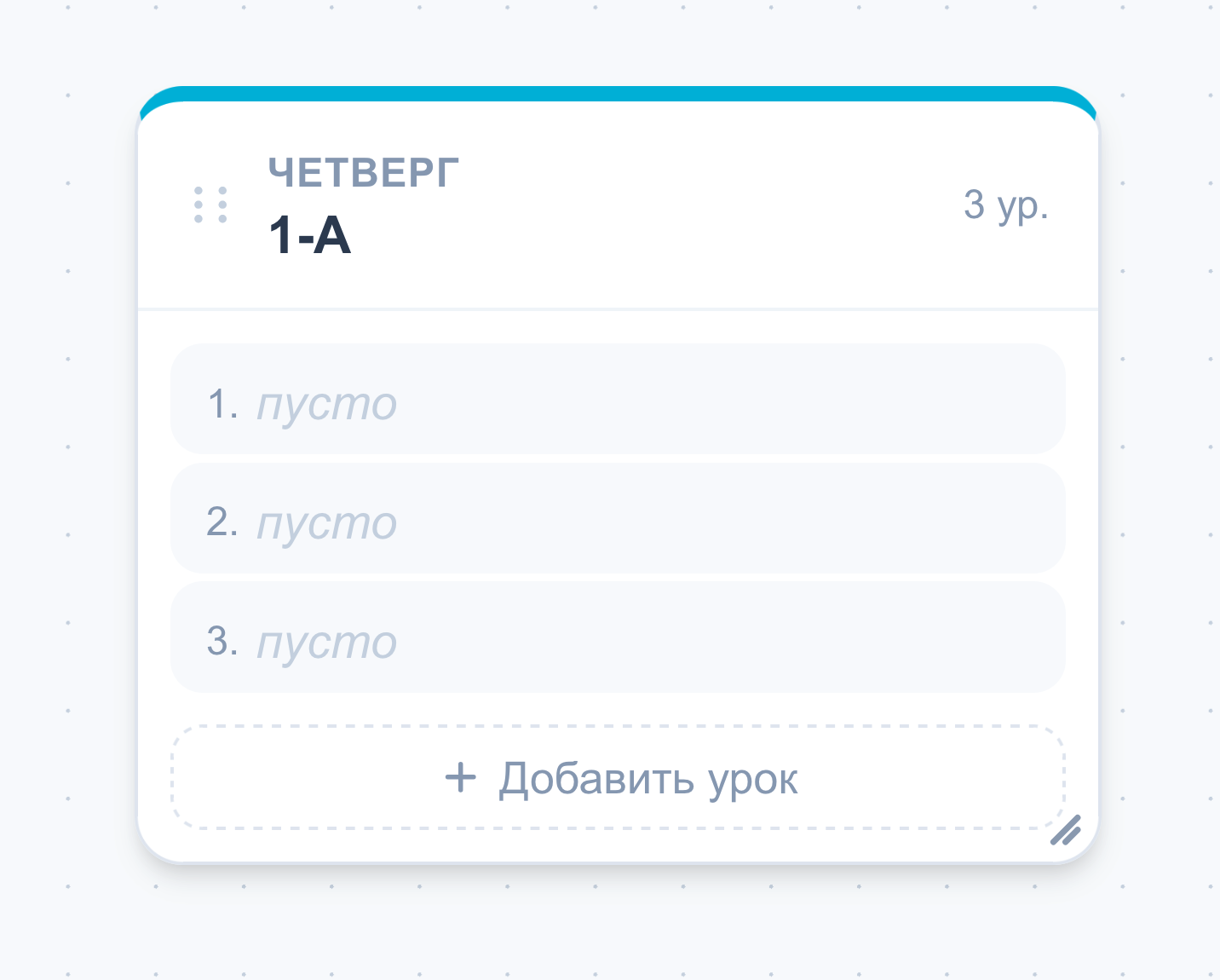 Вид блока расписаний по умолчанию